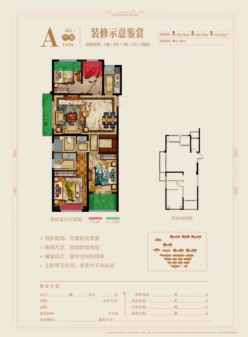 滨江·万家花城锦湖园116平189万-二手房-平湖房产网